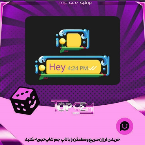 خرید آیتم چت Mega Soaker بازی پلاتو