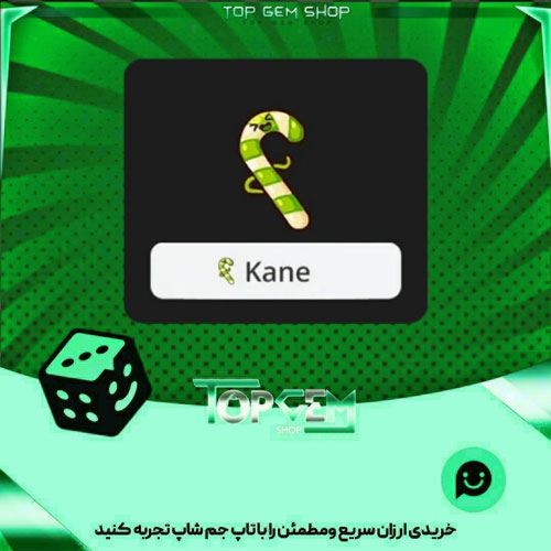 خرید آیتم نشان Citizen cane بازی پلاتو