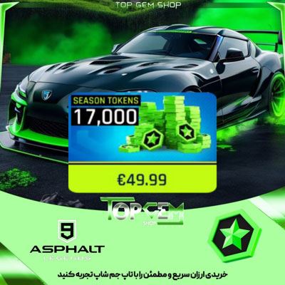 خرید17000 سیزن توکن اسفالت 9