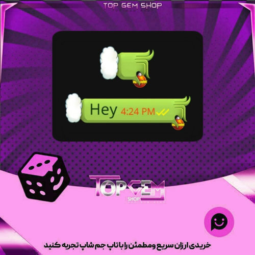 خرید آیتم چت HolidayThief بازی پلاتو