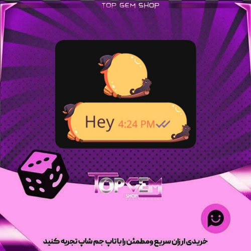 خرید آیتم چت Witchy Ride بازی پلاتو