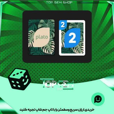 خرید آیتم کارت اوچو Botanica بازی پلاتو