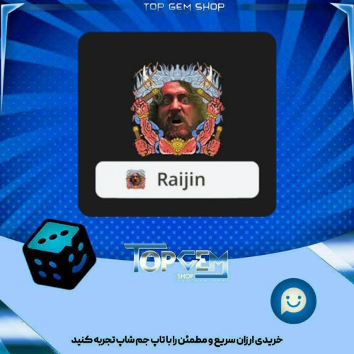 خرید آیتم فریم God of storms بازی پلاتو