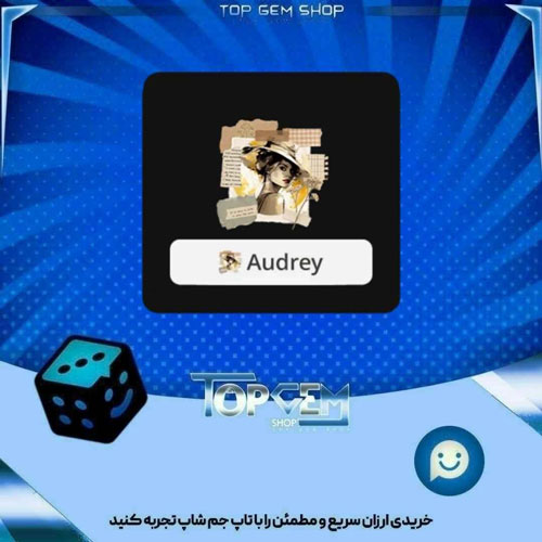 خرید آیتم فریم Keepsake بازی پلاتو