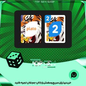 خرید آیتم کارت اوچو Malayan Tiger بازی پلاتو