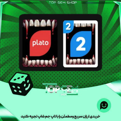 خرید آیتم اوچو vamp بازی پلاتو