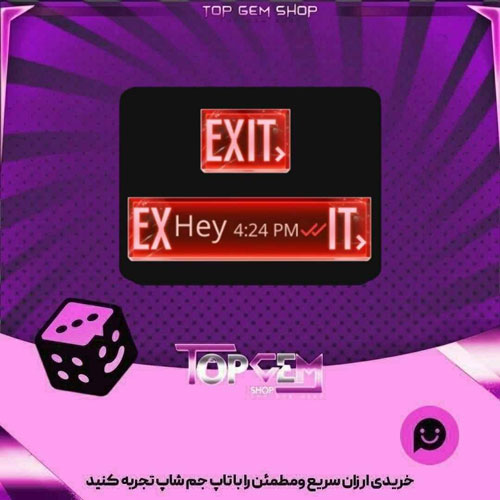 خرید آیتم چت Exit Sign Bubble بازی پلاتو