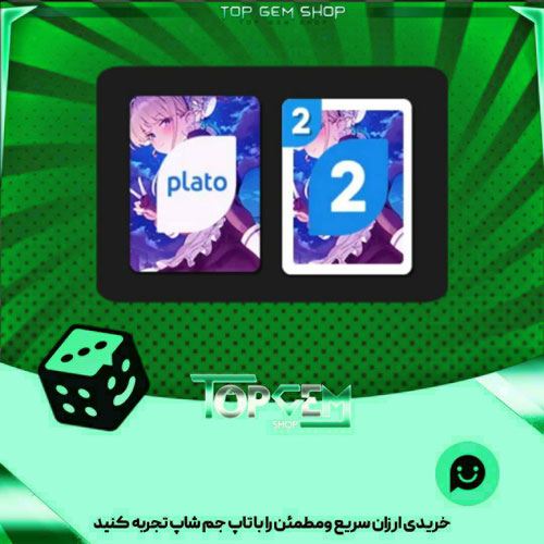 خرید آیتم اوچو Moonlight maid بازی پلاتو