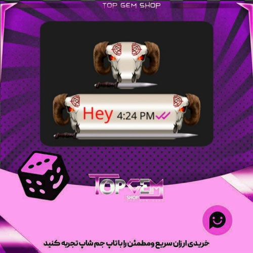 خرید آیتم چت Sacrifice بازی پلاتو