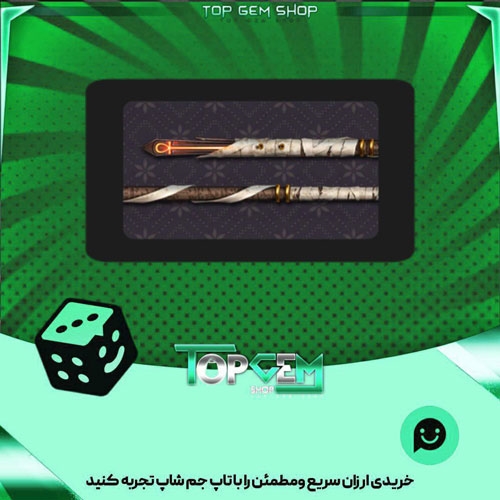 خرید آیتم چوب بیلیارد Hand-of-the-Mummy بازی پلاتو
