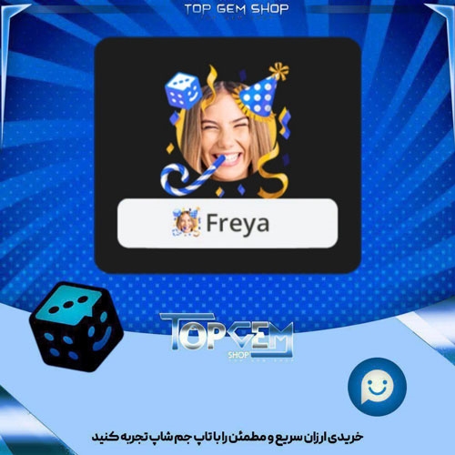 خرید آیتم فریم Plato 5th Party بازی پلاتو
