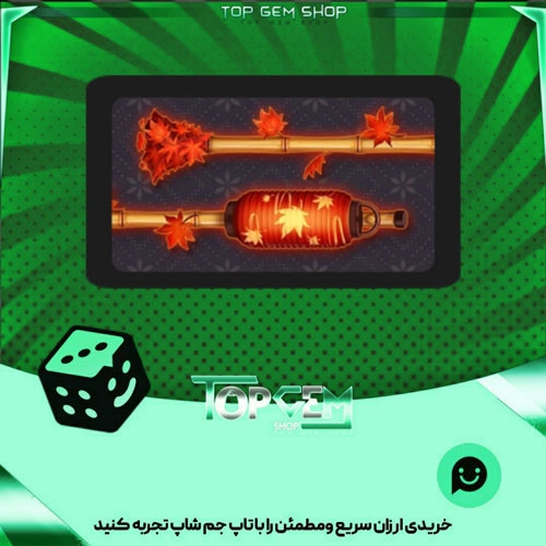 خرید آیتم چوب بیلیارد Lantern بازی پلاتو