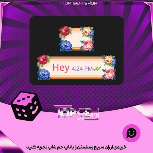 خرید آیتم چت Victorian Floral بازی پلاتو