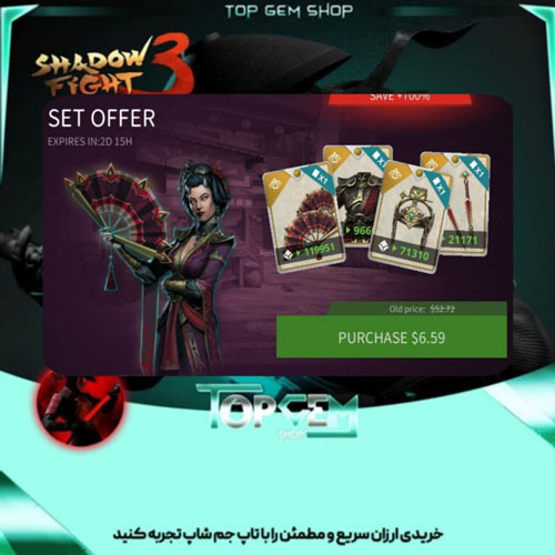 خرید ست افر 5 شادو فایت 3