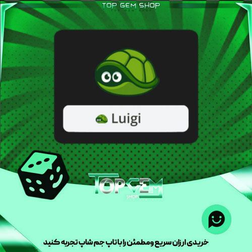 خرید آیتم نشان Turtle shell بازی پلاتو