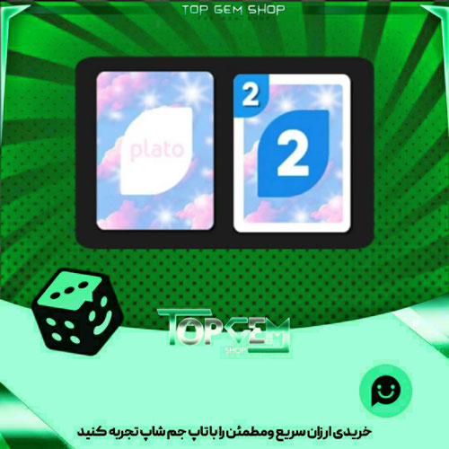 خرید آیتم اوچو Fantasy بازی پلاتو