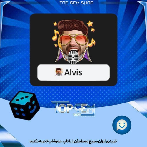 خرید آیتم فریمThe-king بازی پلاتو