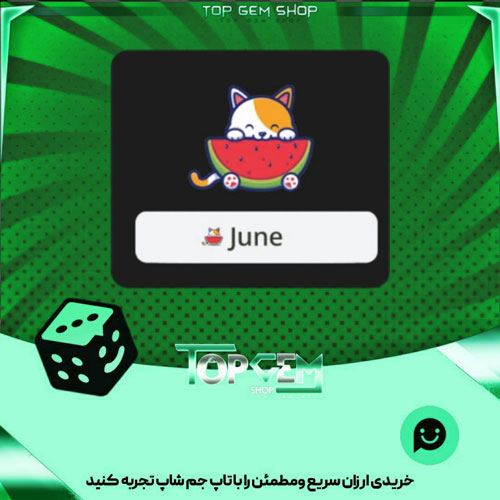خرید آیتم نشان Watermelon بازی پلاتو