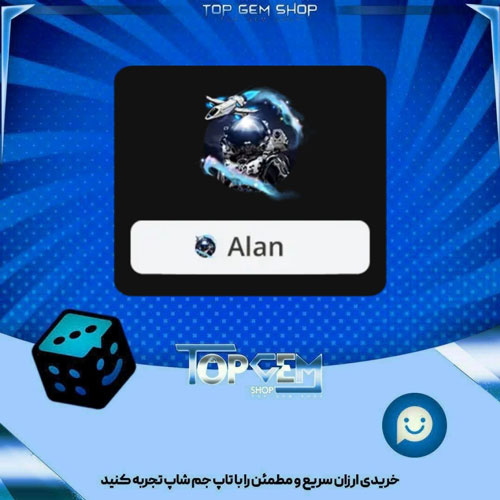 خرید آیتم فریم Space shuttle بازی پلاتو