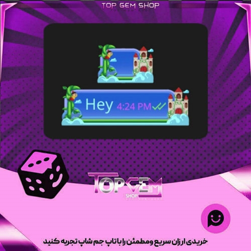 خرید آیتم چت Jack's Beanstalk بازی پلاتو