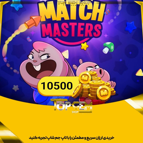 خرید 10500 سکه مچ مسترز 