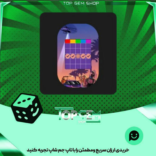 خرید آیتم بینگو car meet بازی پلاتو