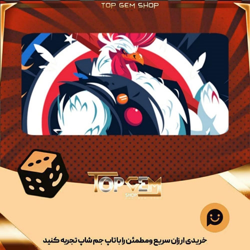 خرید آیتم بنر Coq Gaulois بازی پلاتو