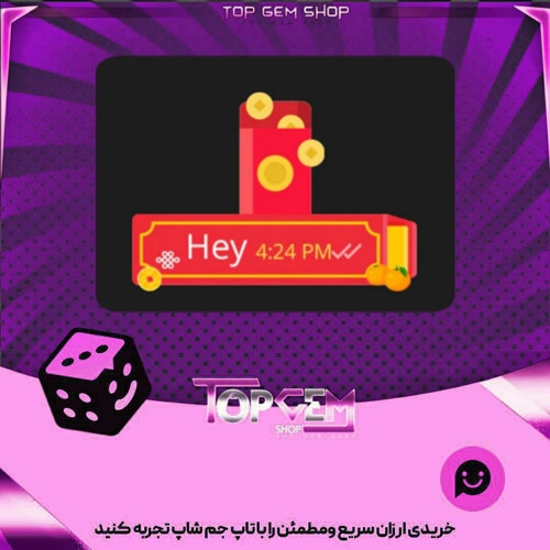 خرید آیتم چت Lucky Envelope بازی پلاتو