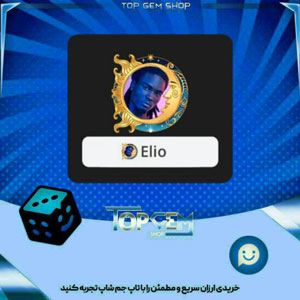 خرید آیتم فریم Lunisolar بازی پلاتو