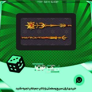 خرید آیتم چوب بیلیارد Rising sun بازی پلاتو