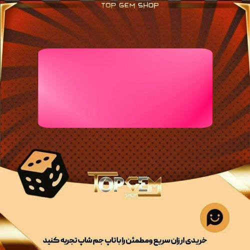 خرید آیتم بنر pink banner بازی پلاتو
