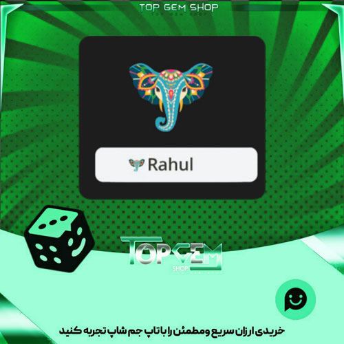 خرید آیتم نشان Haathee بازی پلاتو