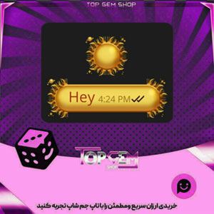 خرید آیتم چت Golden sun بازی پلاتو