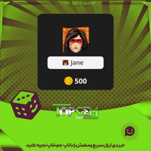 خرید آیتم نشان Jane بازی پلاتو