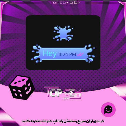 خرید آیتم چت Splash بازی پلاتو
