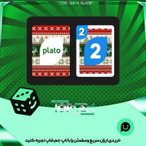خرید آیتم کارت اوچو xmas quilt بازی پلاتو