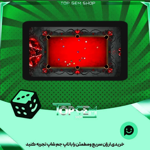 خرید آیتم میز بیلیارد Heartbreak بازی پلاتو