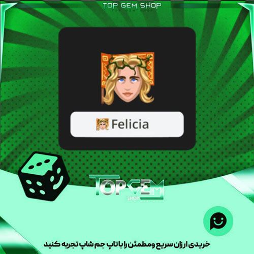 خرید آیتم نشان Felicia بازی پلاتو