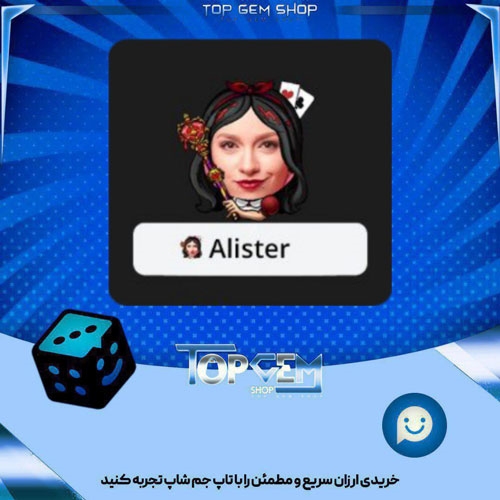خرید آیتم فریمDark-Alice بازی پلاتو