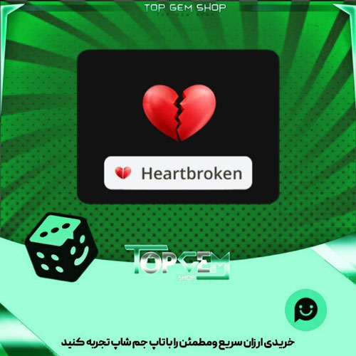 خرید آیتم نشان Shattered heart بازی پلاتو