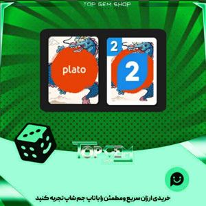 خرید آیتم کارت اوچو Wisdom بازی پلاتو
