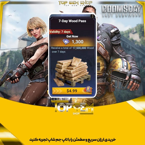 خرید Wood pass هفتگی دومزدی Doomsday
