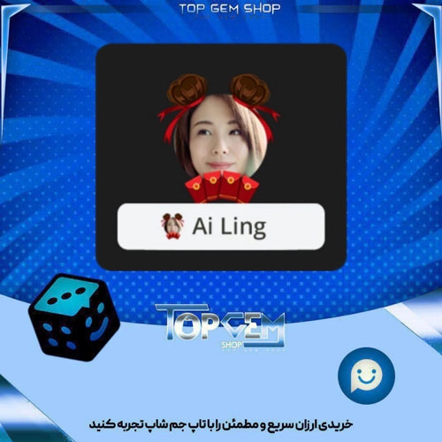 خرید آیتم فریم Lucky Girl بازی پلاتو