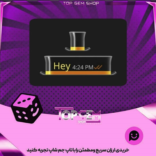 خرید آیتم چت Top Hat بازی پلاتو