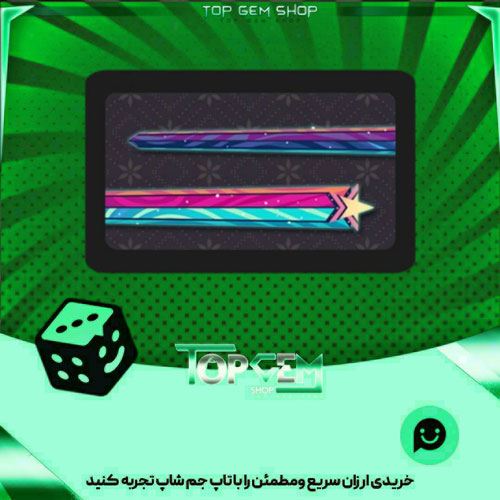 خرید آیتم چوب بیلیارد Starjumper بازی پلاتو
