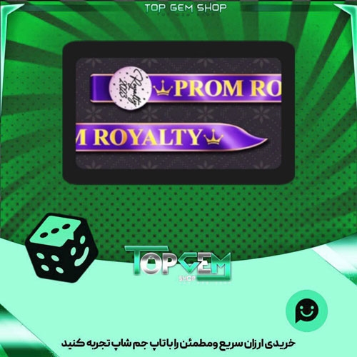 خرید آیتم چوب بیلیارد prom sash بازی پلاتو