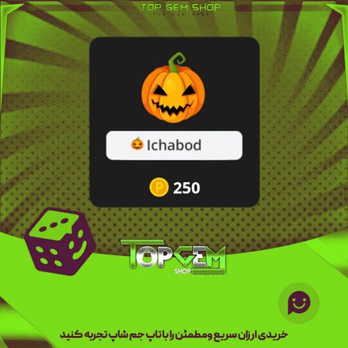 خرید آیتم نشان Pumpkin-Head بازی پلاتو
