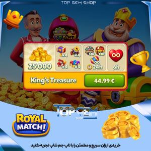 خرید افر King s Treasure بازی رویال مچ