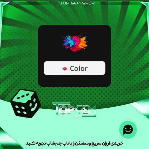 خرید آیتم نشان Color Burst بازی پلاتو