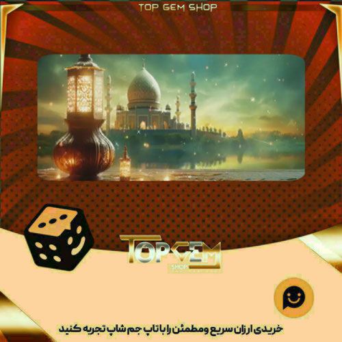 خرید آیتم بنر Desert Reflections بازی پلاتو